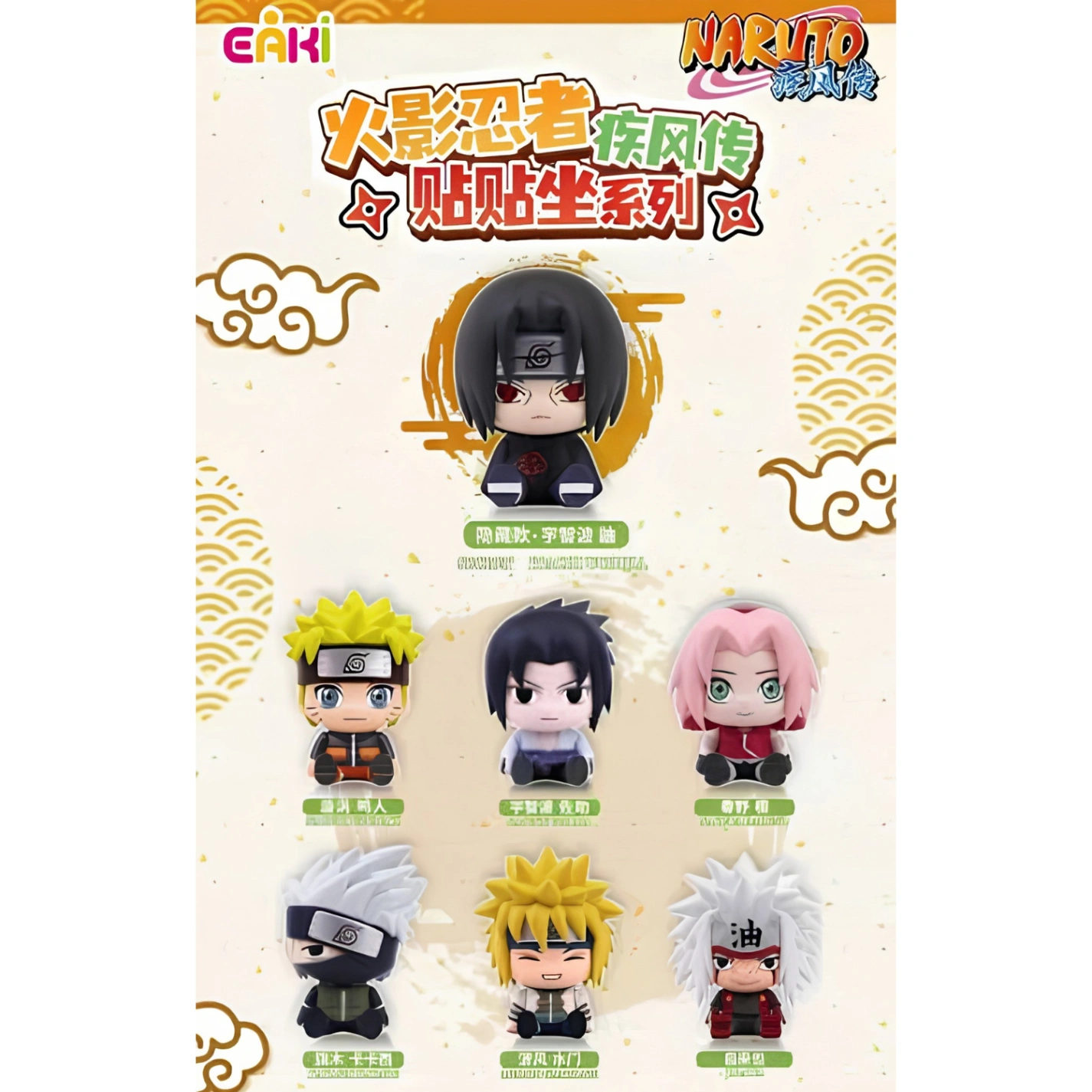 NARUTO - Blind Box - Figurines Eaki Assis